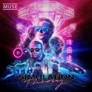 Muse: “Simulation theory” (2018)